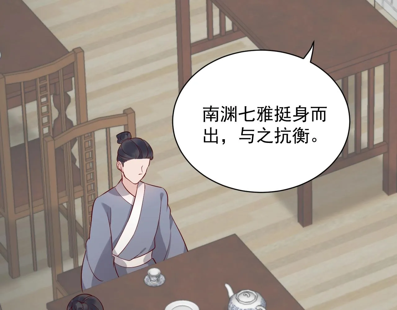 第7话 内心的纠结 第122页