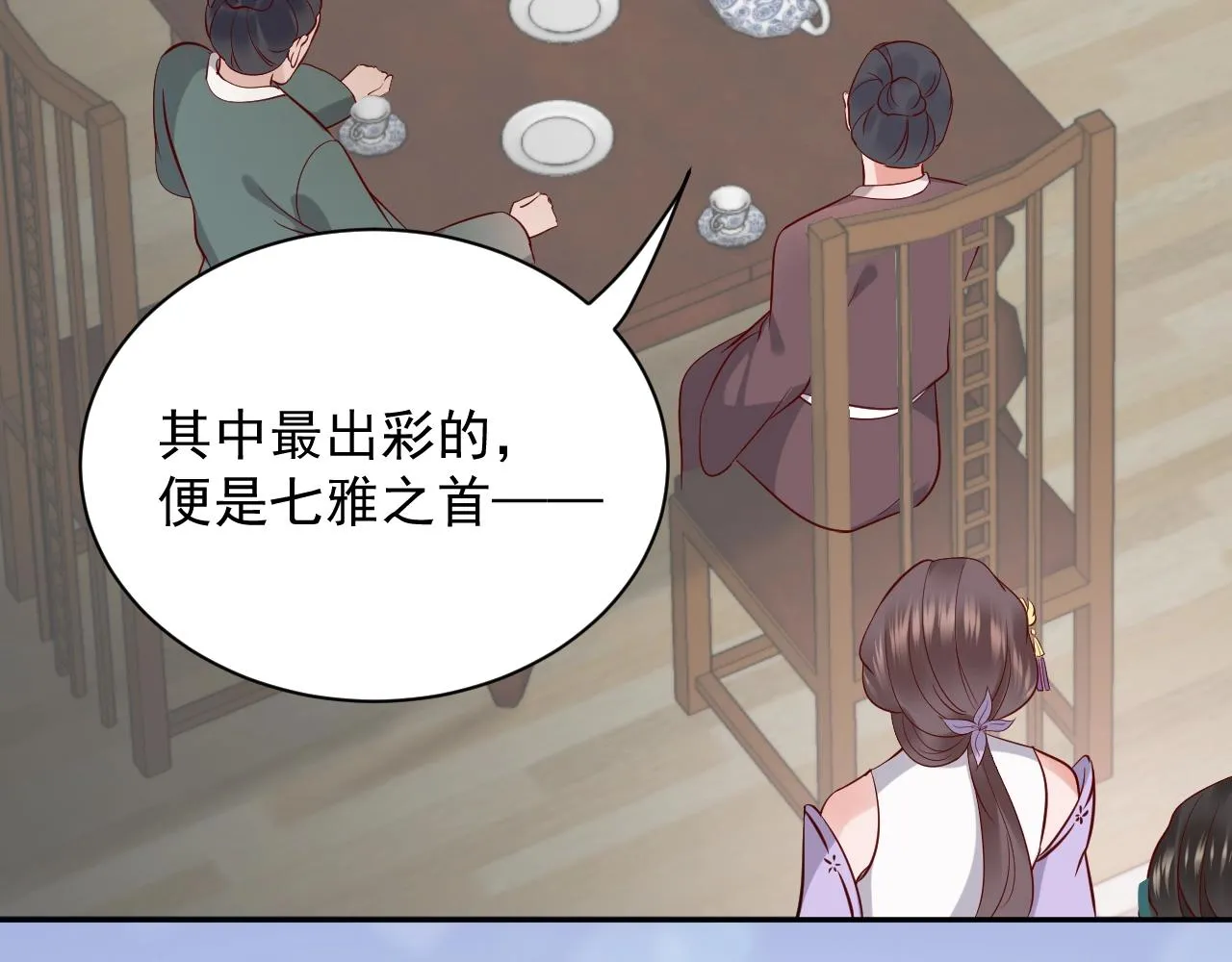 第7话 内心的纠结 第123页