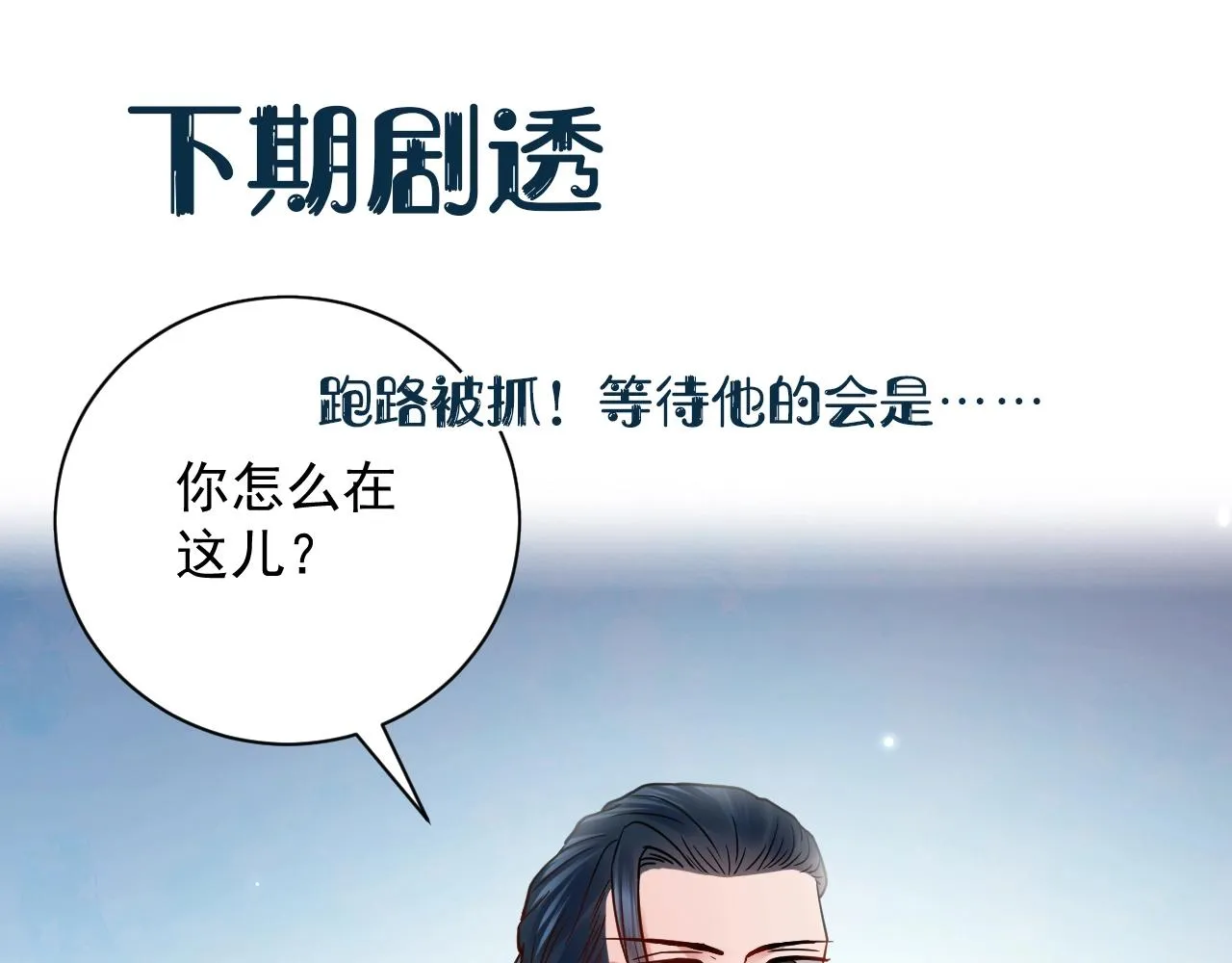 第7话 内心的纠结 第130页