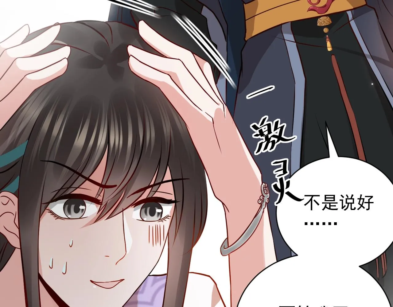 第7话 内心的纠结 第132页
