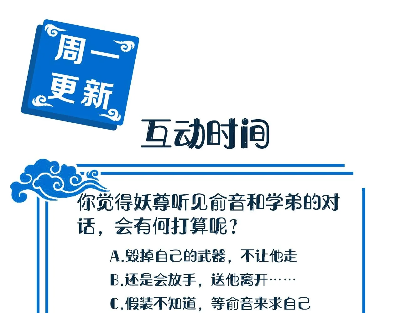 第7话 内心的纠结 第134页