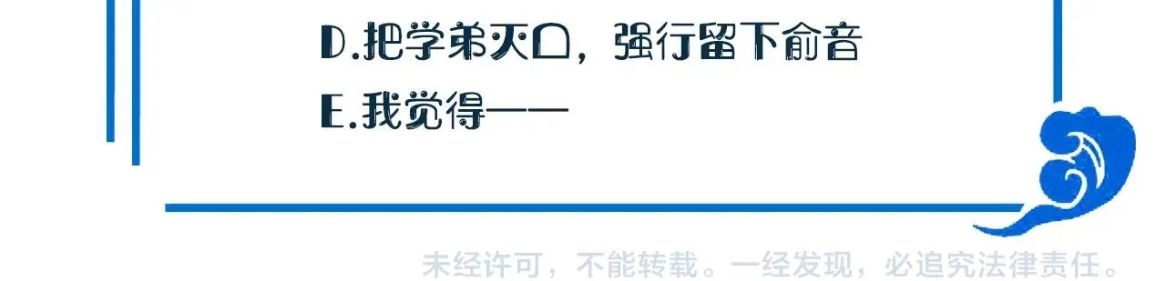 第7话 内心的纠结 第135页