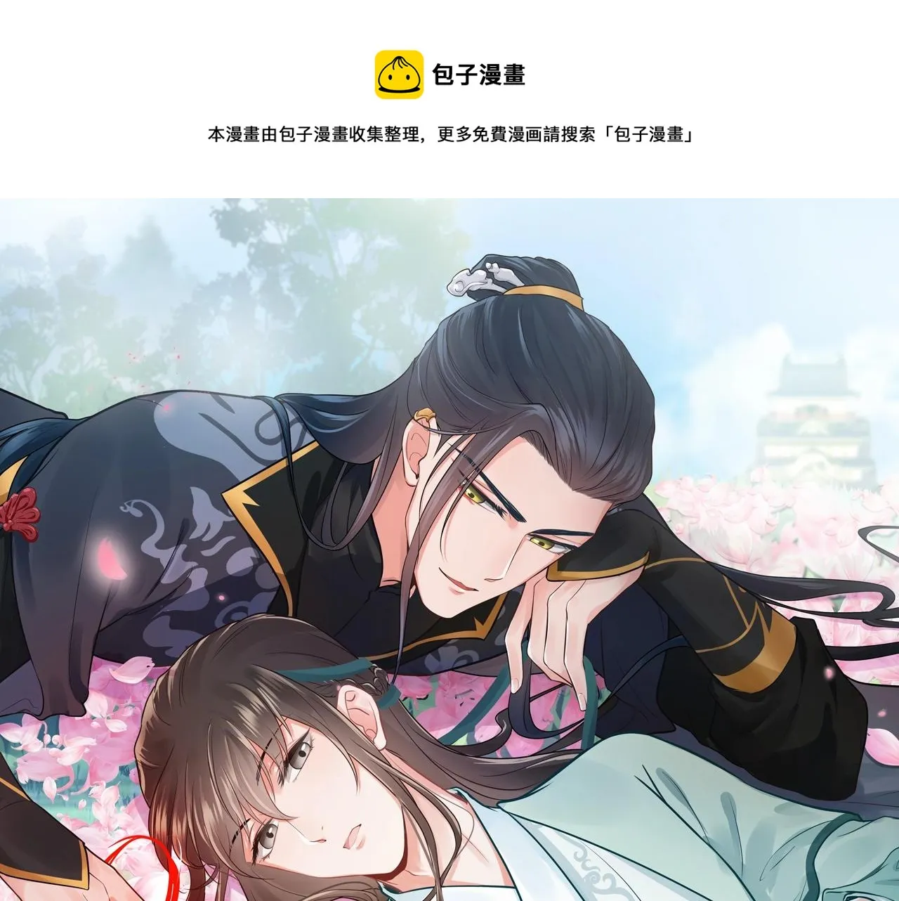 第8话 跑路被抓 第1页