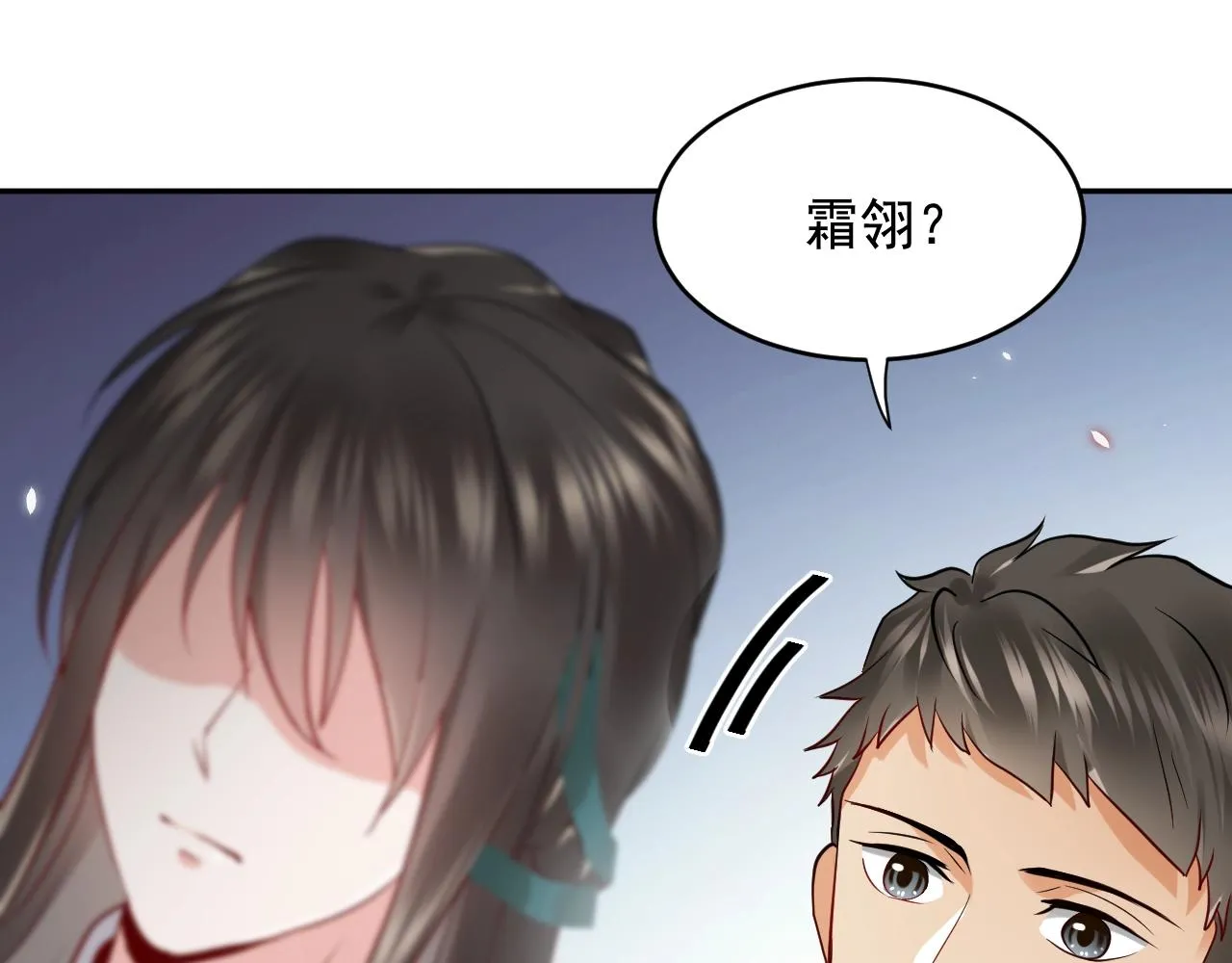第8话 跑路被抓 第9页