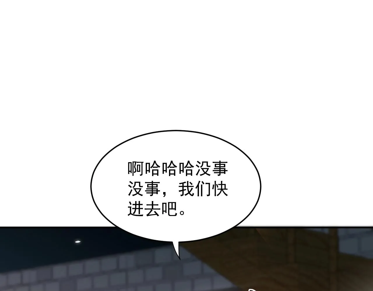 第8话 跑路被抓 第14页