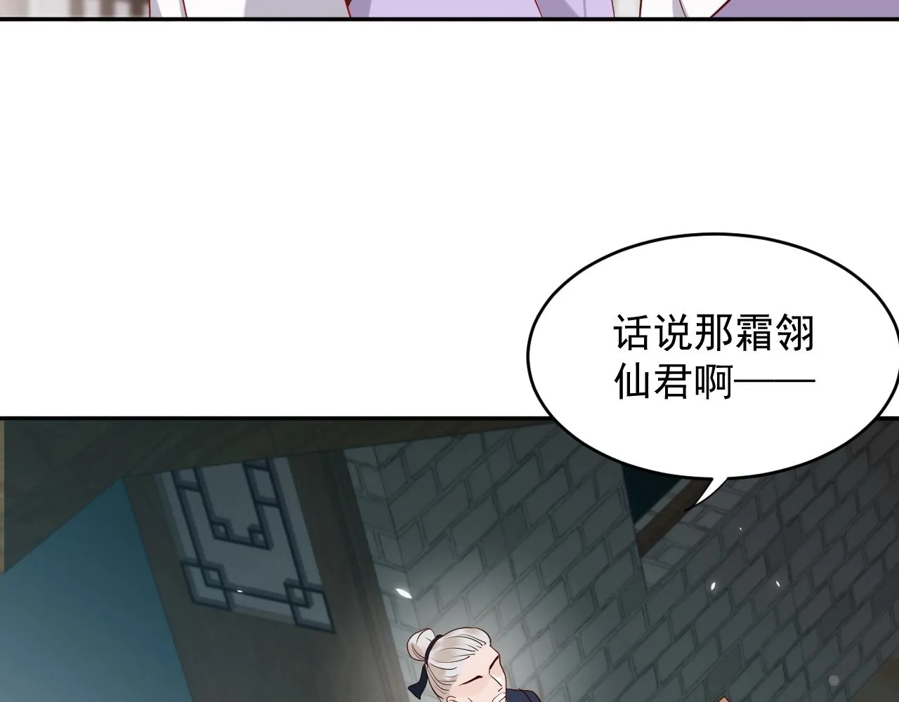 第8话 跑路被抓 第16页