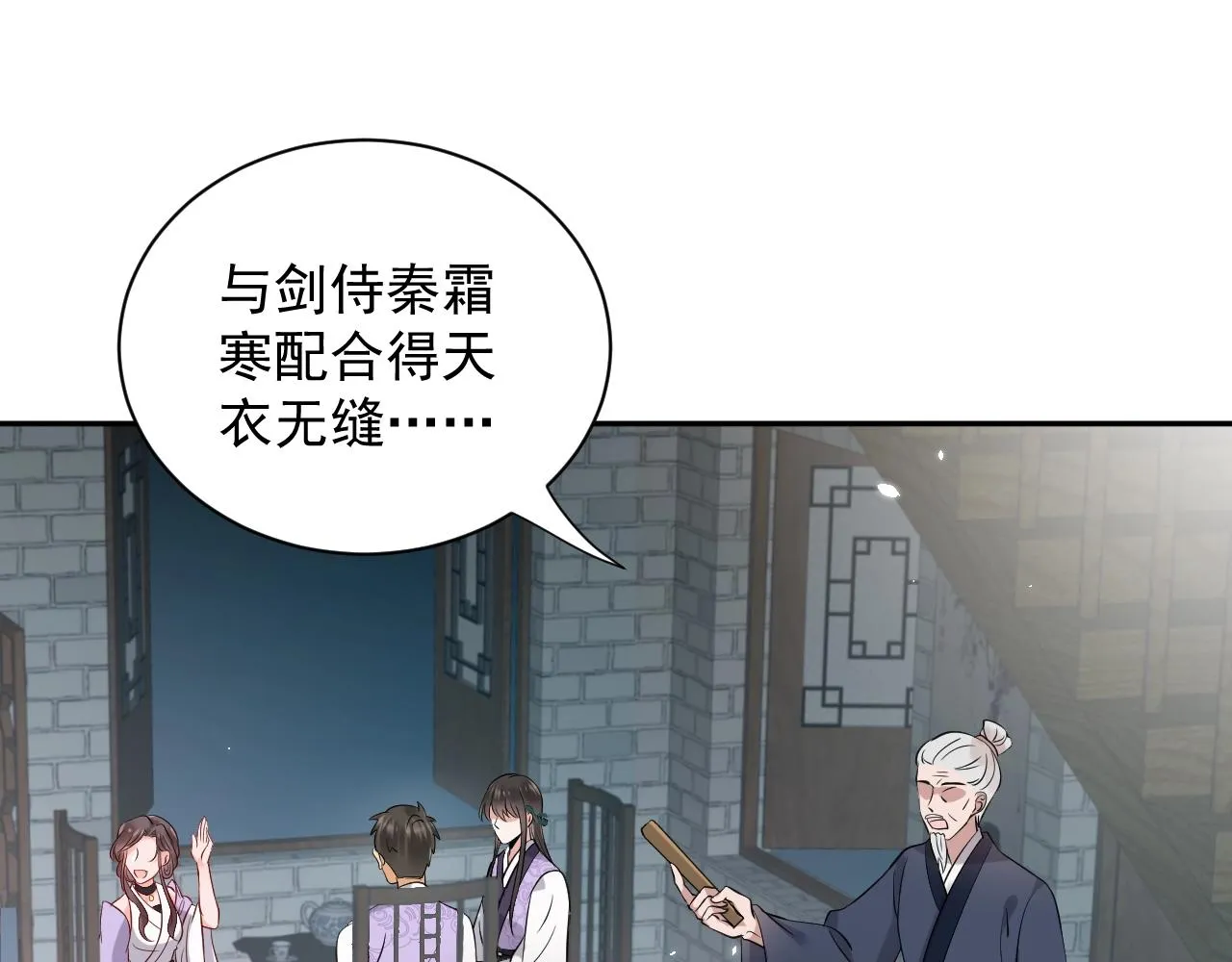 第8话 跑路被抓 第20页