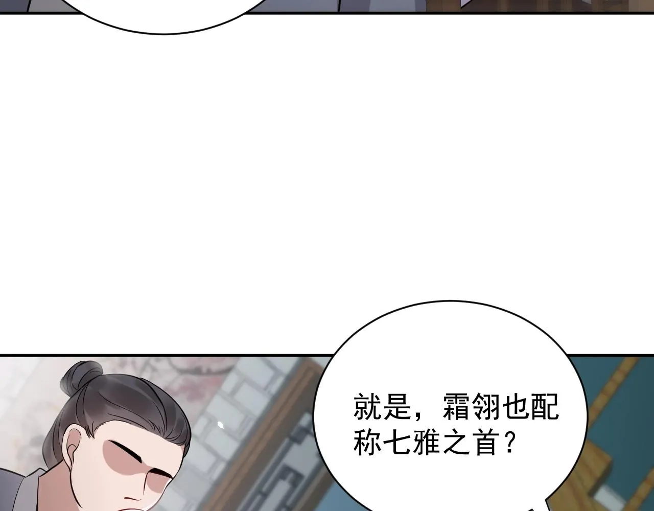 第8话 跑路被抓 第24页