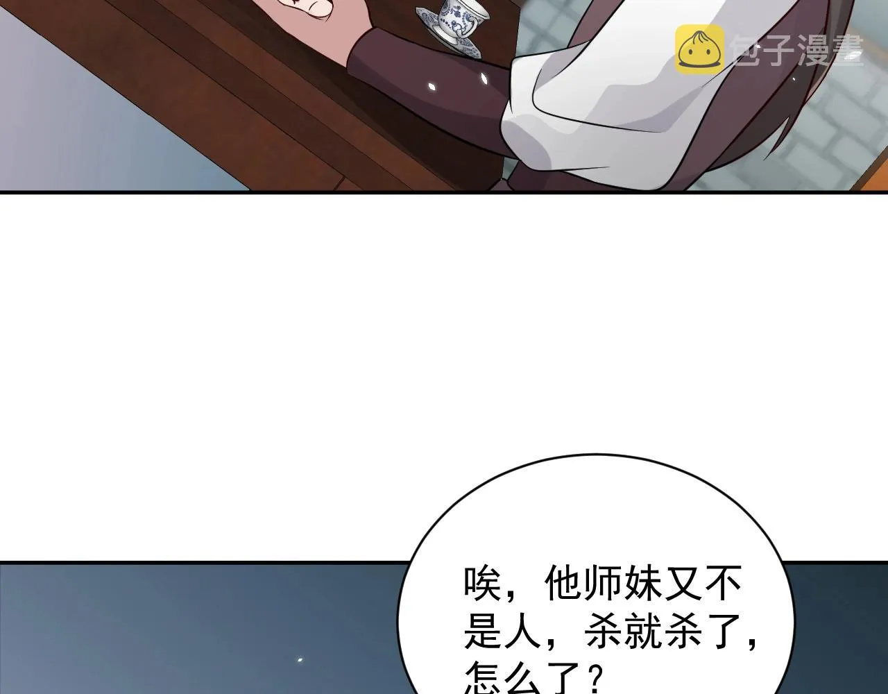 第8话 跑路被抓 第26页
