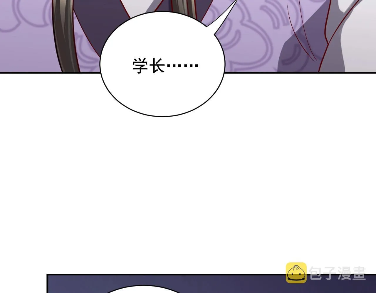 第8话 跑路被抓 第29页
