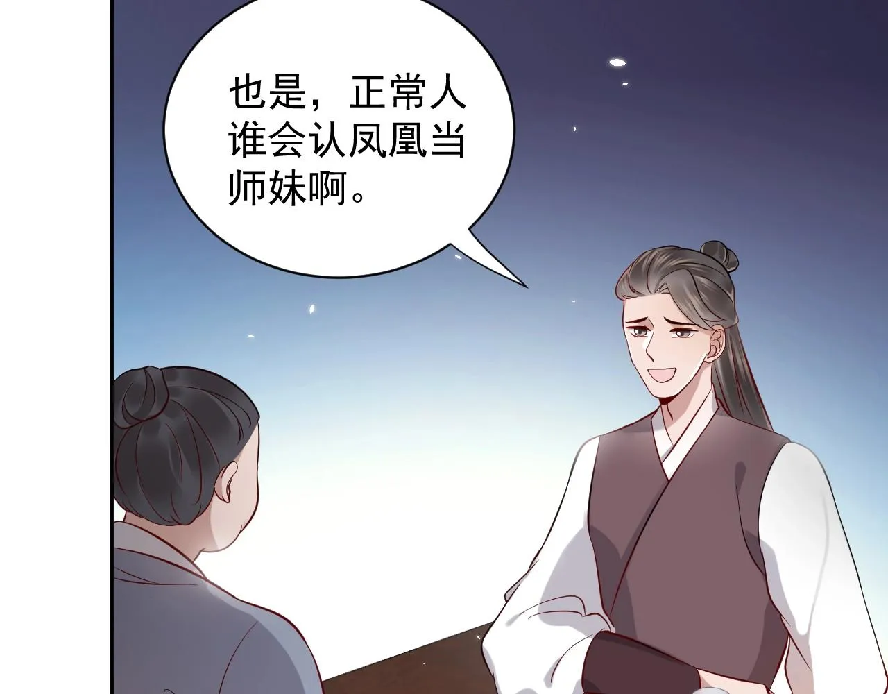 第8话 跑路被抓 第30页