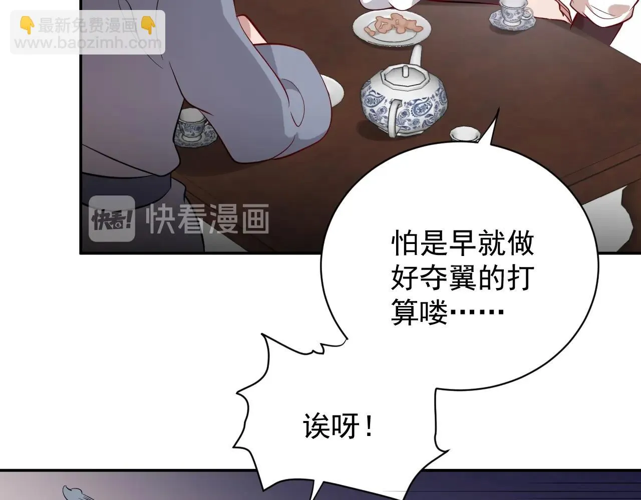 第8话 跑路被抓 第31页
