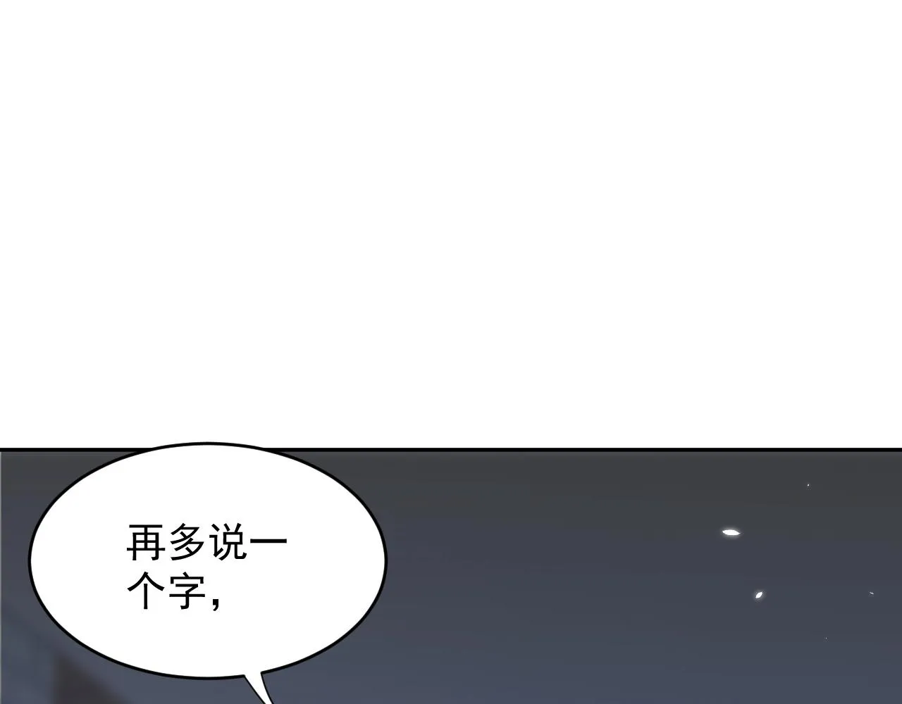 第8话 跑路被抓 第35页