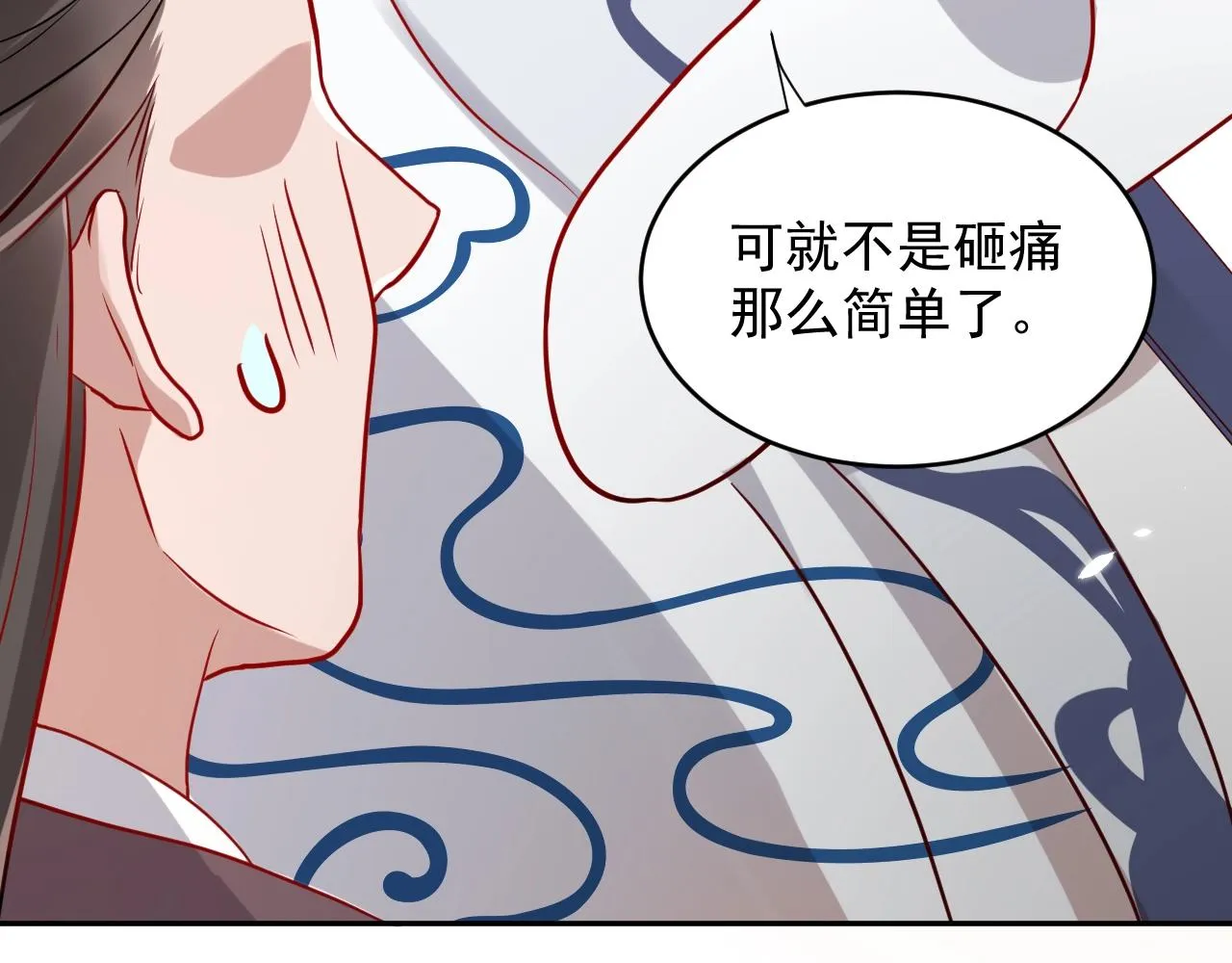 第8话 跑路被抓 第38页