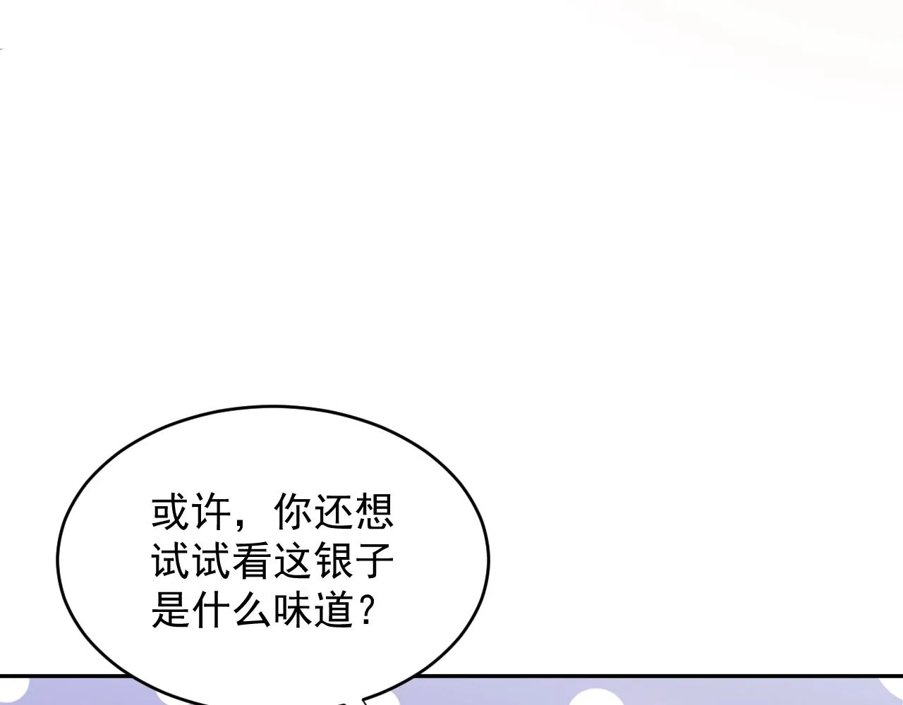 第8话 跑路被抓 第39页