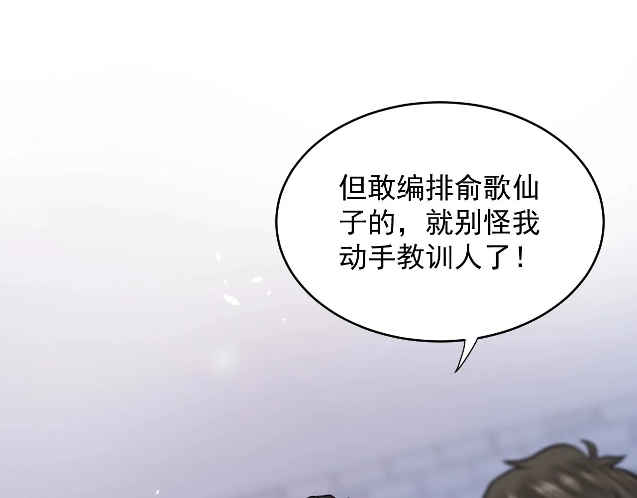 第8话 跑路被抓 第50页