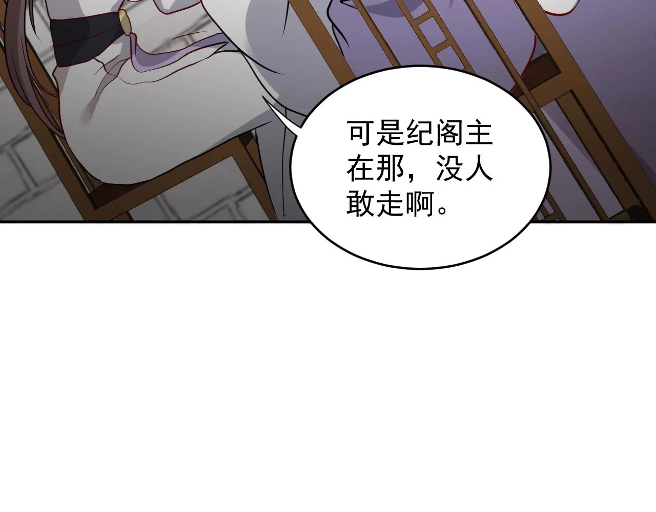 第8话 跑路被抓 第57页