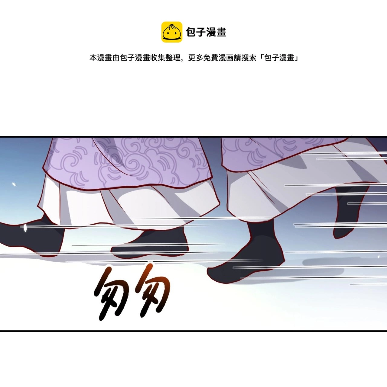 第8话 跑路被抓 第64页