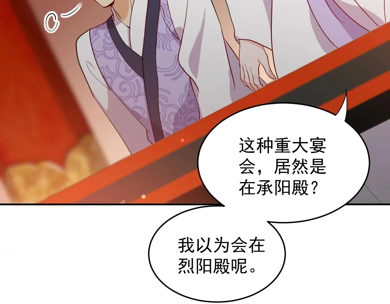 第8话 跑路被抓 第67页