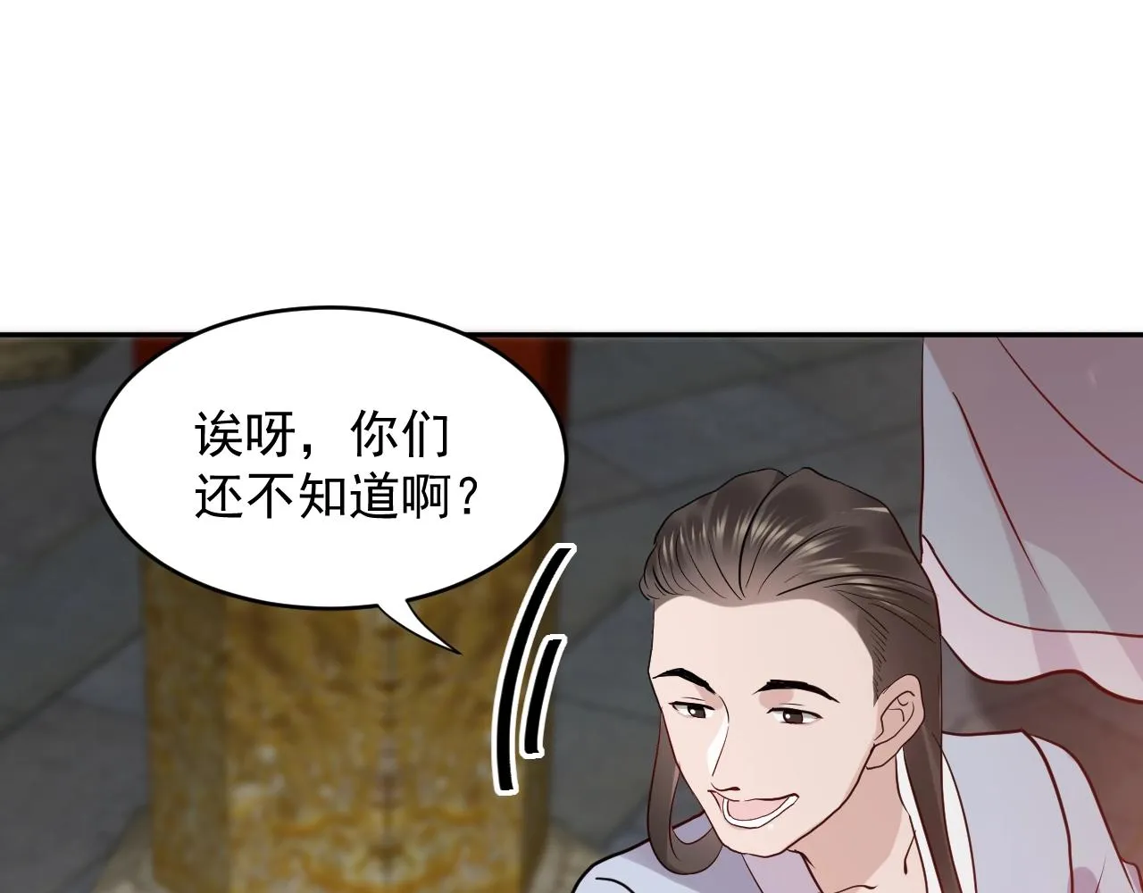 第8话 跑路被抓 第68页