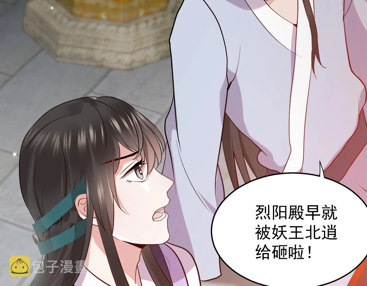 第8话 跑路被抓 第69页