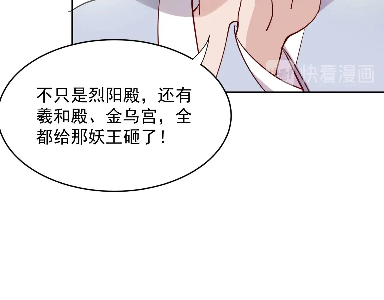 第8话 跑路被抓 第72页