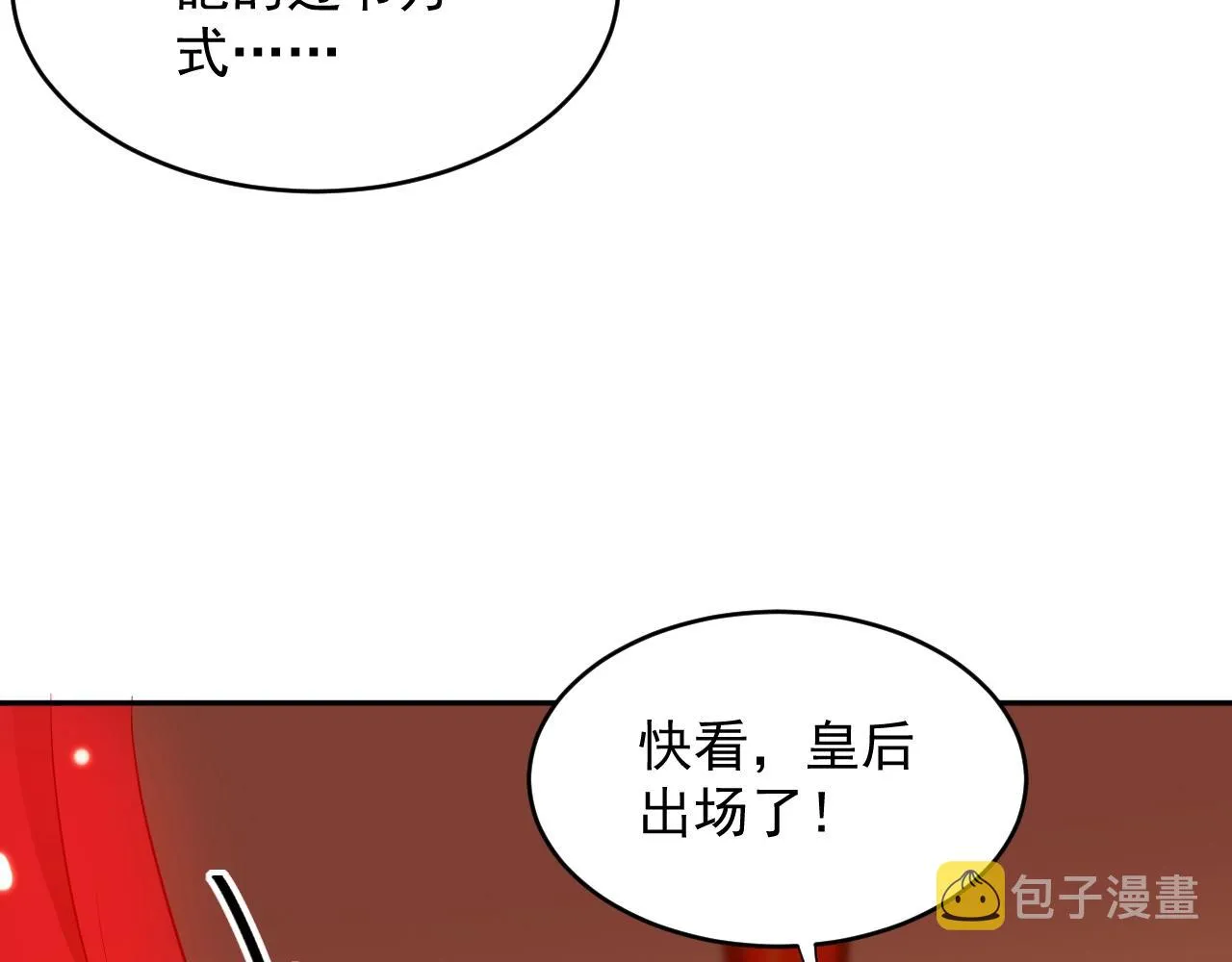 第8话 跑路被抓 第75页
