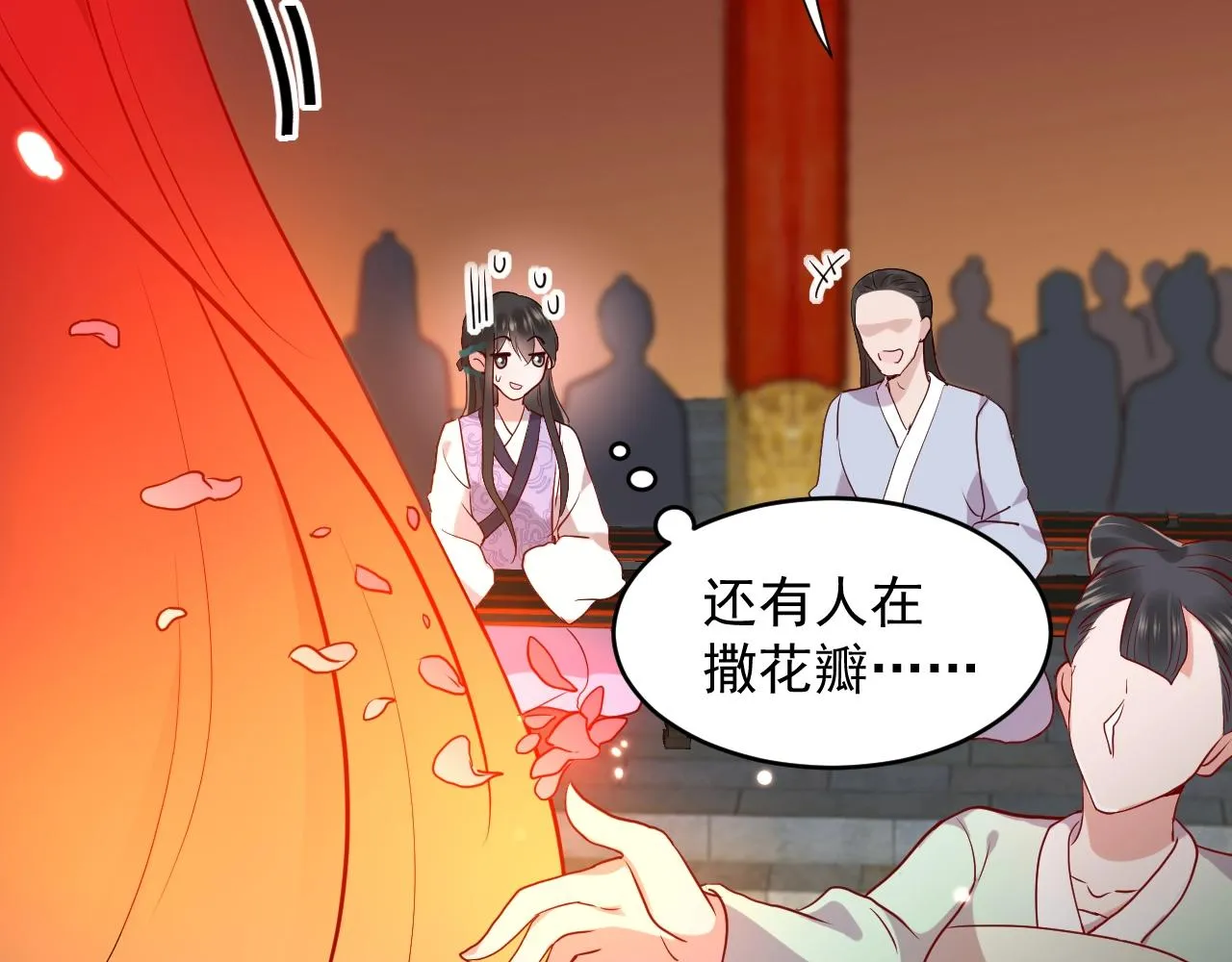 第8话 跑路被抓 第76页