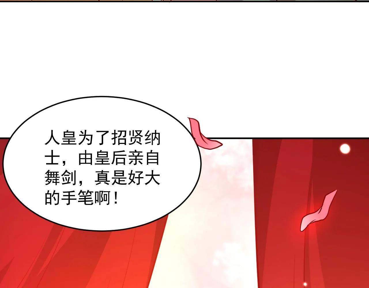 第8话 跑路被抓 第77页