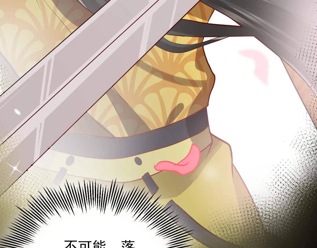 第8话 跑路被抓 第86页