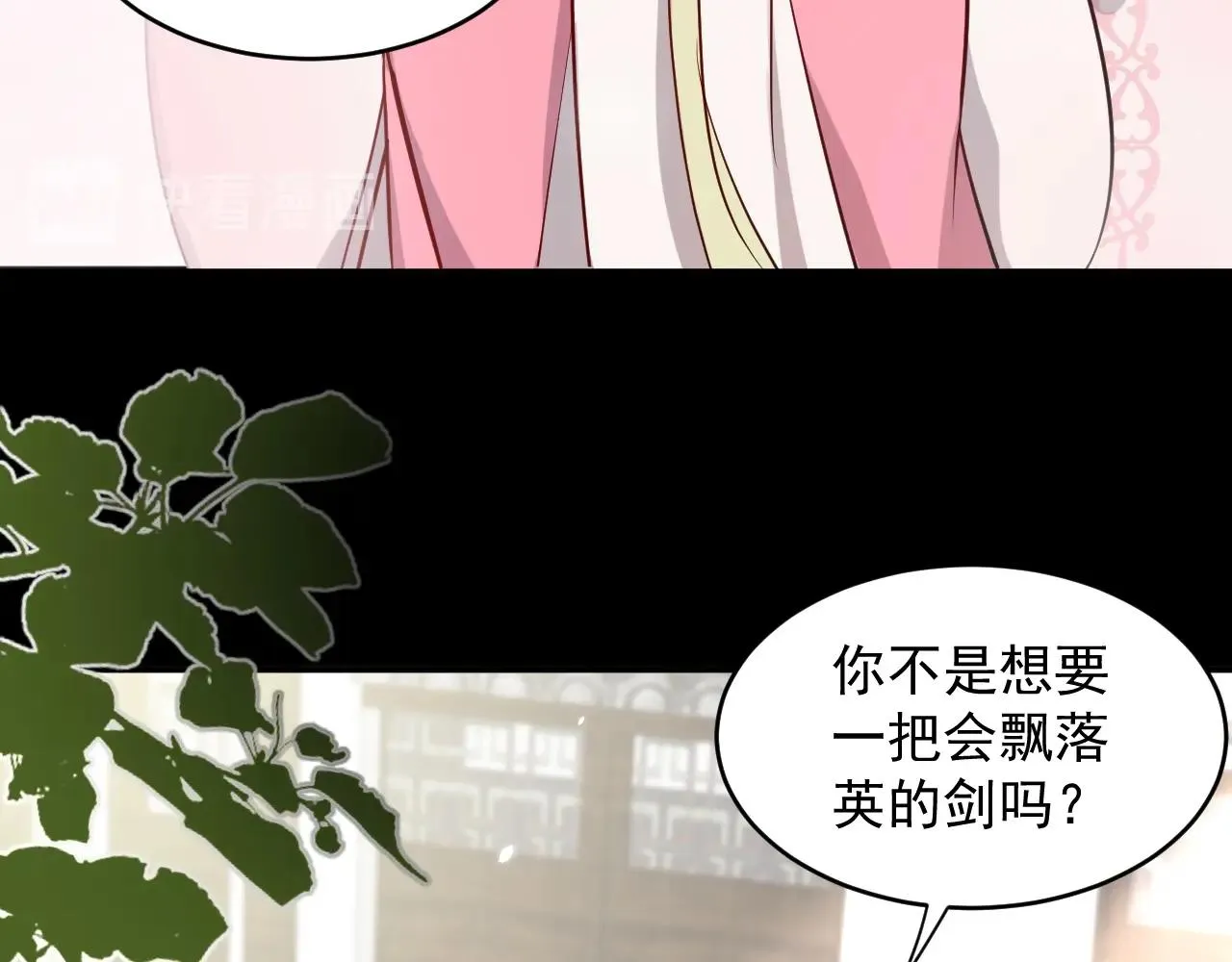 第8话 跑路被抓 第90页