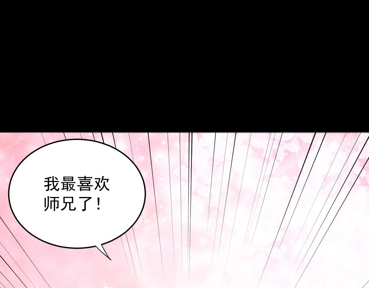 第8话 跑路被抓 第95页