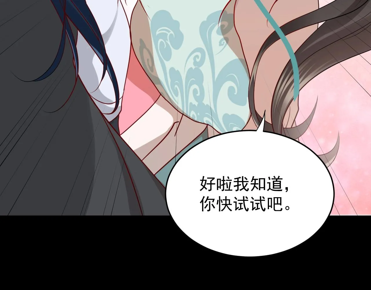 第8话 跑路被抓 第97页
