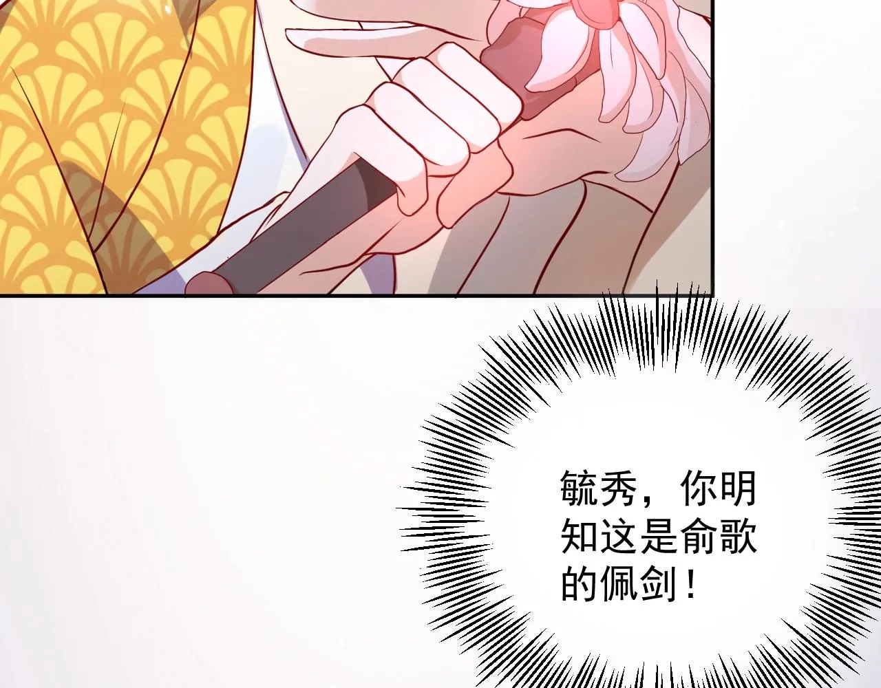 第8话 跑路被抓 第104页