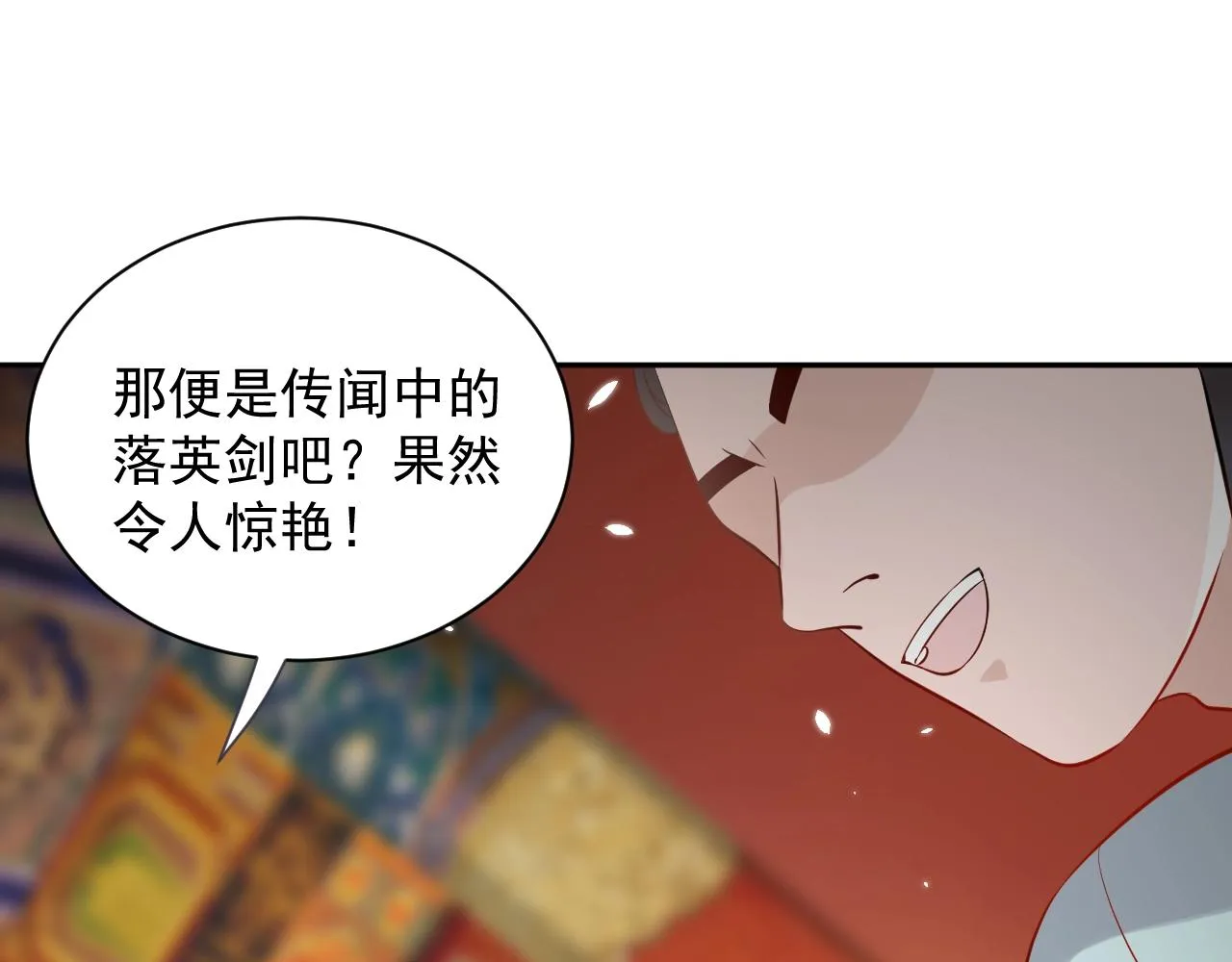 第8话 跑路被抓 第110页
