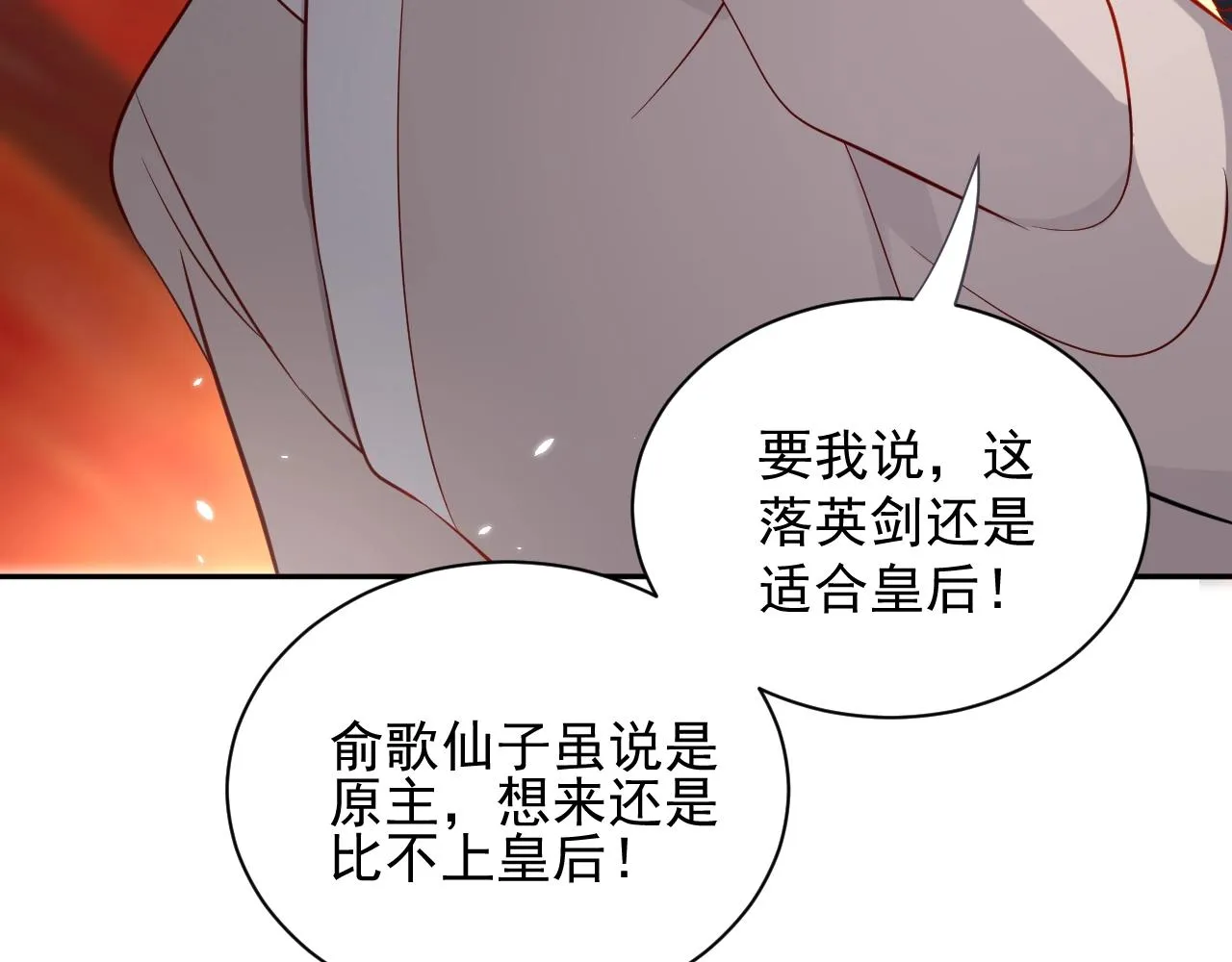 第8话 跑路被抓 第112页