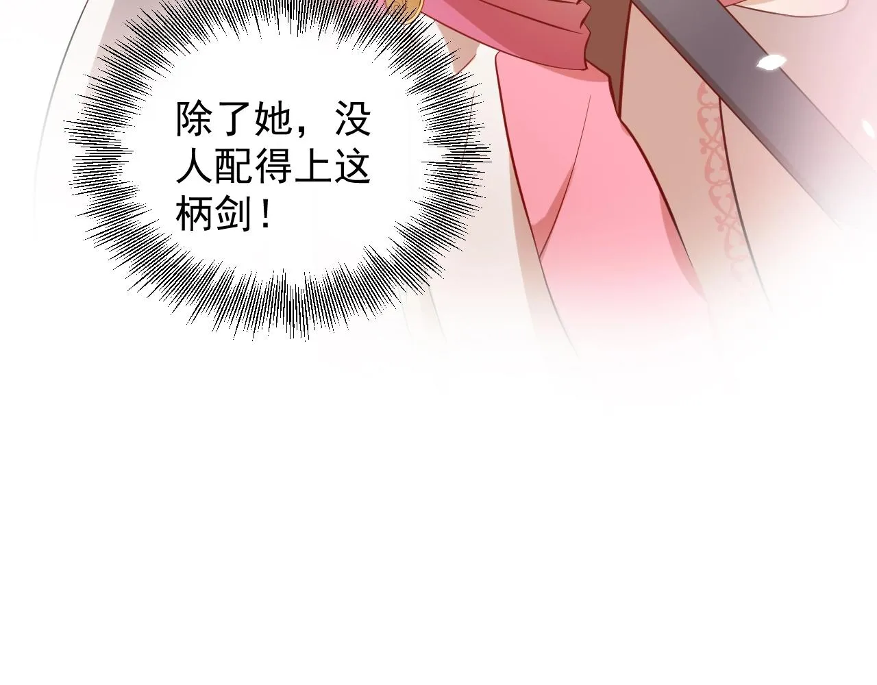 第8话 跑路被抓 第117页