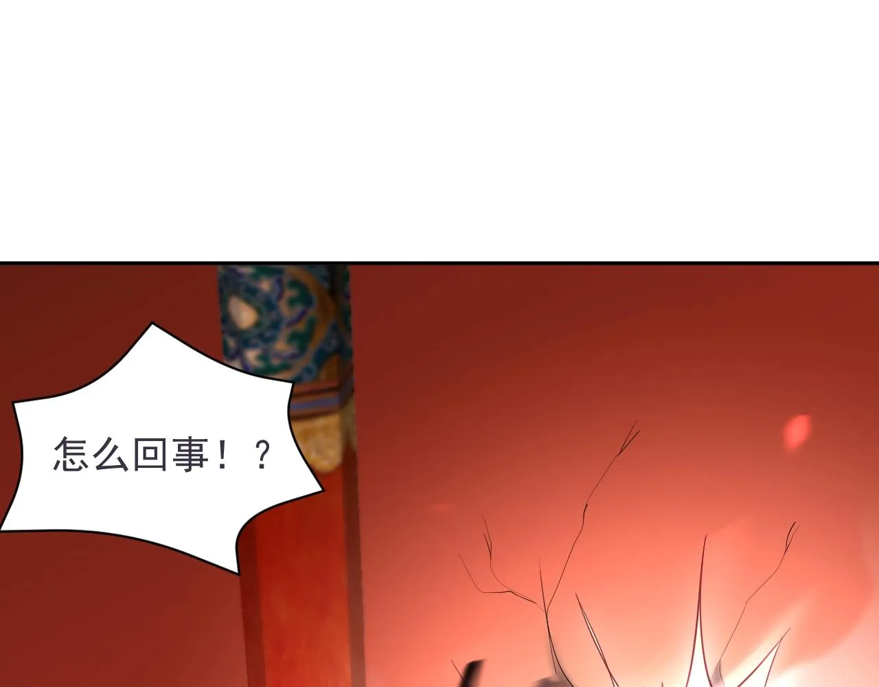 第8话 跑路被抓 第122页