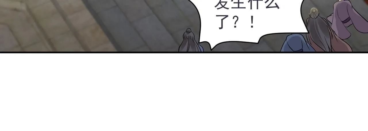 第8话 跑路被抓 第124页