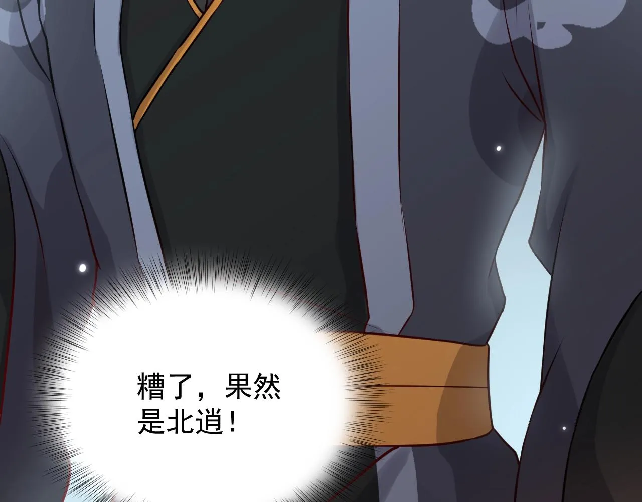 第8话 跑路被抓 第130页