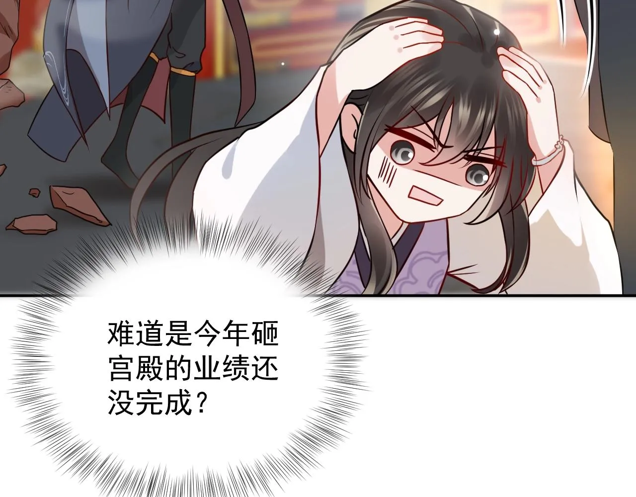 第8话 跑路被抓 第132页