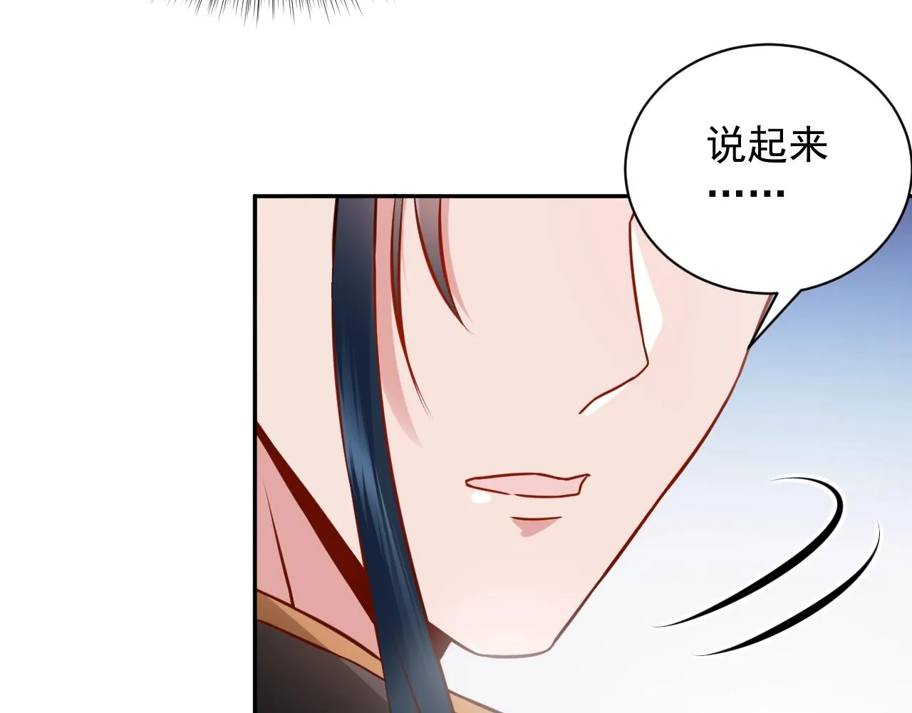 第8话 跑路被抓 第133页