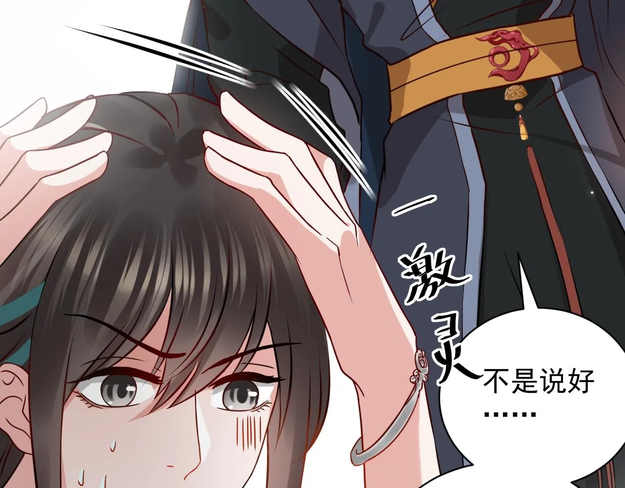 第8话 跑路被抓 第136页