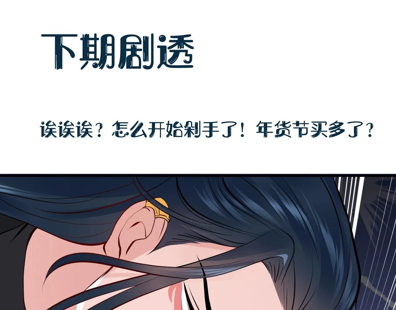 第8话 跑路被抓 第139页