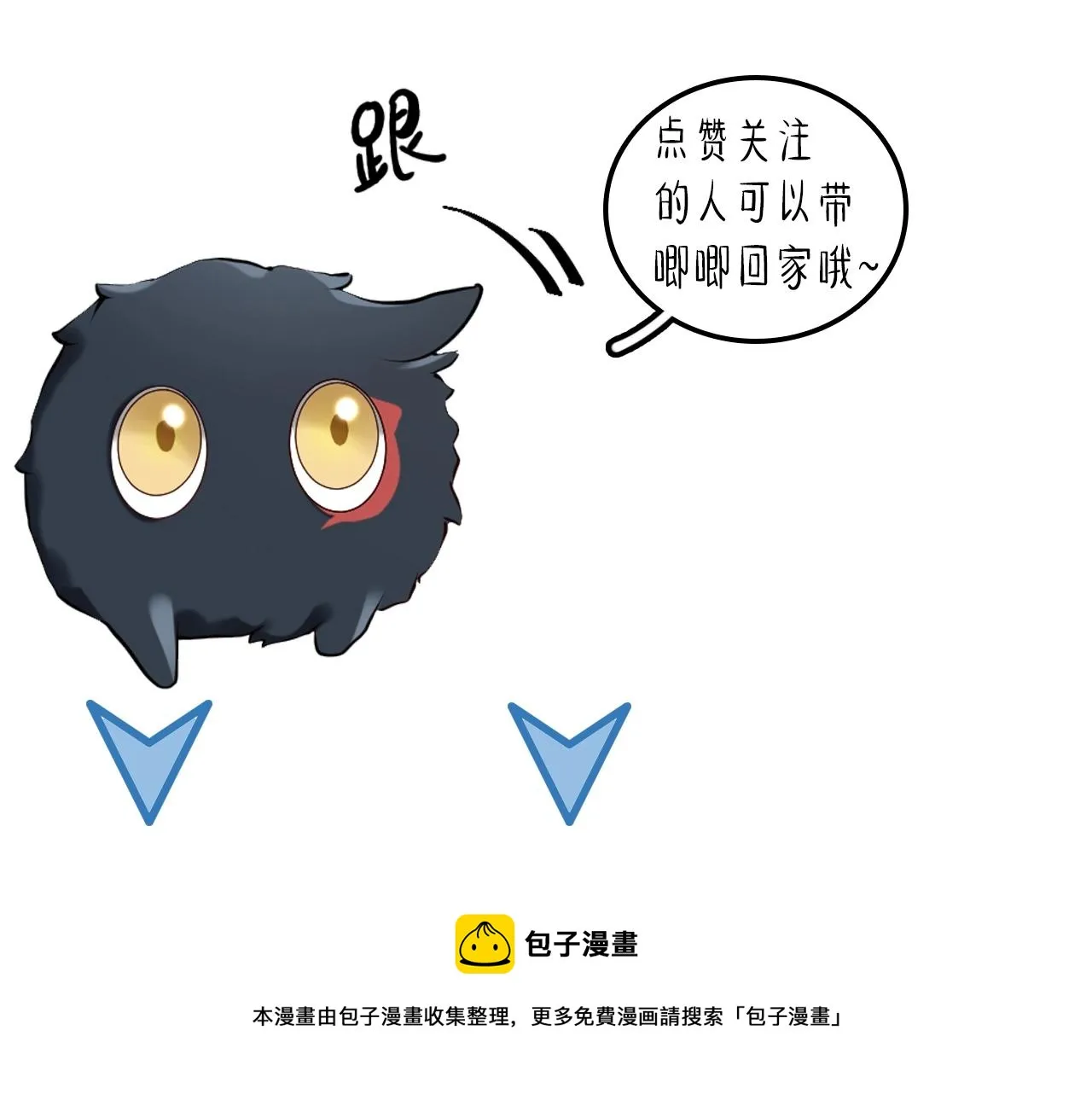 第8话 跑路被抓 第145页