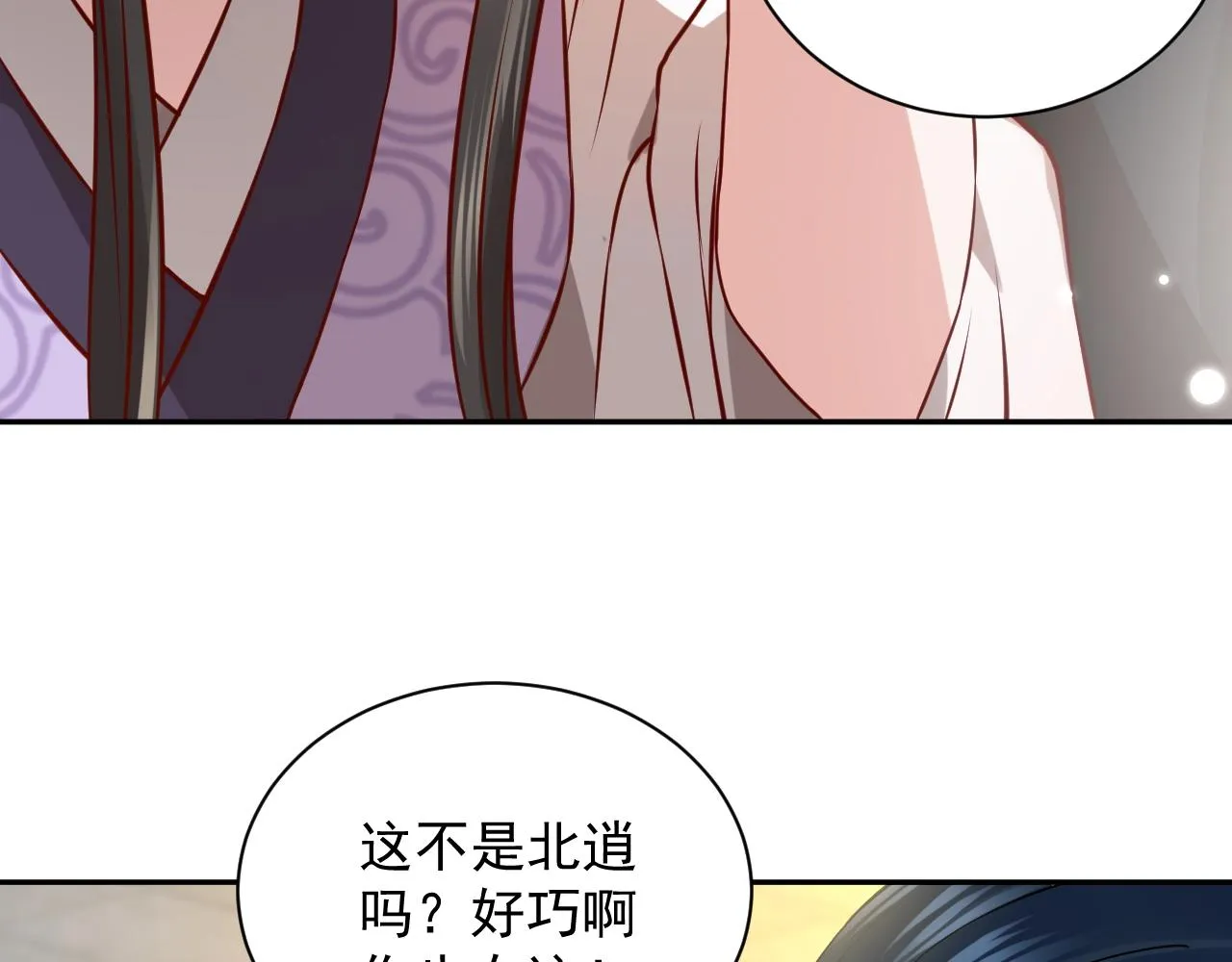 第9话 喂我 第8页