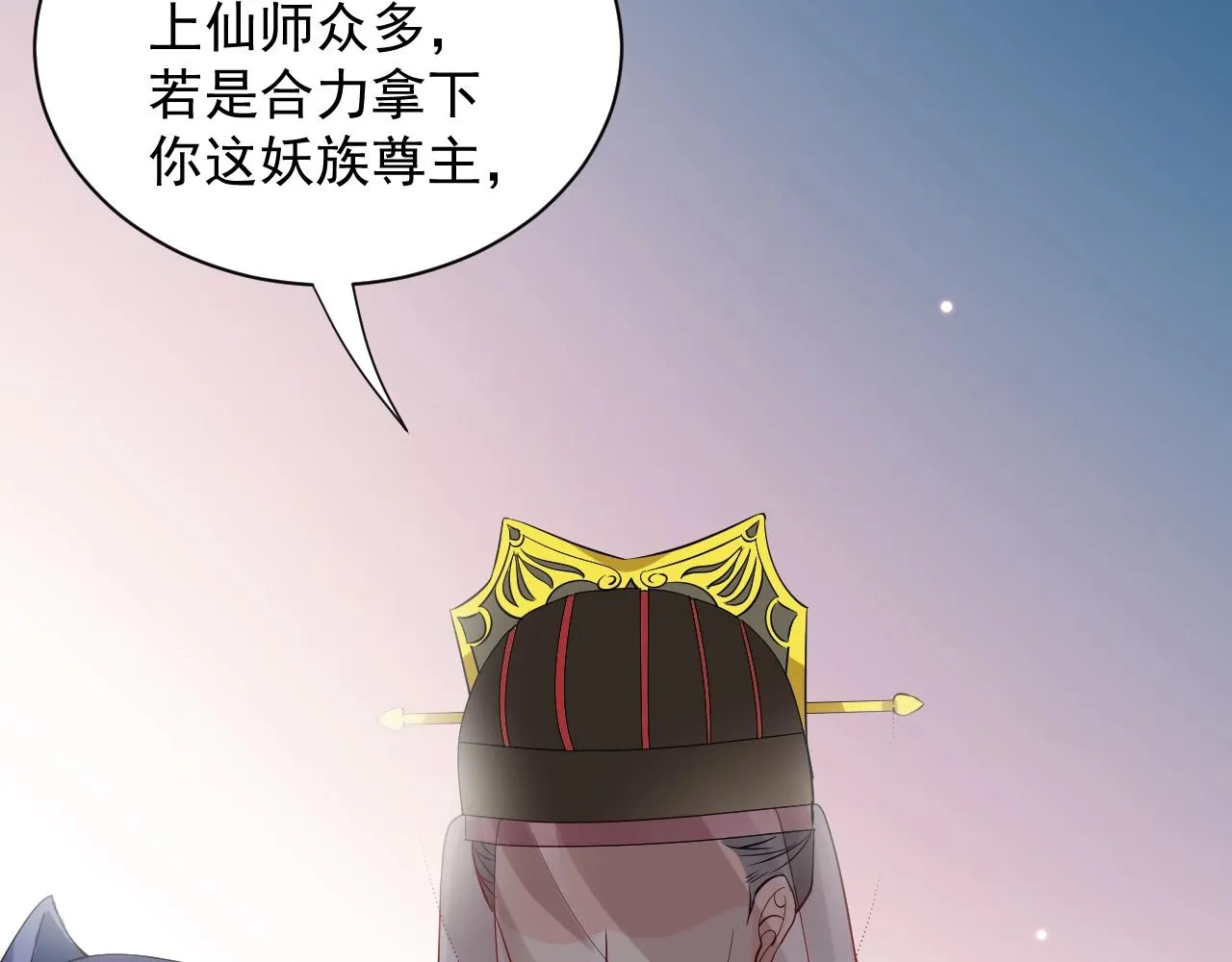 第9话 喂我 第15页