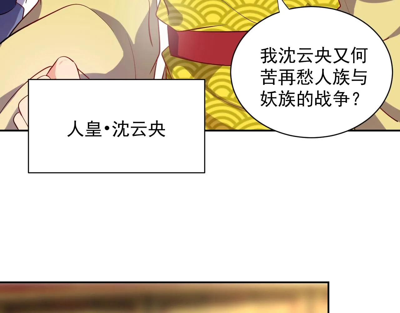第9话 喂我 第17页