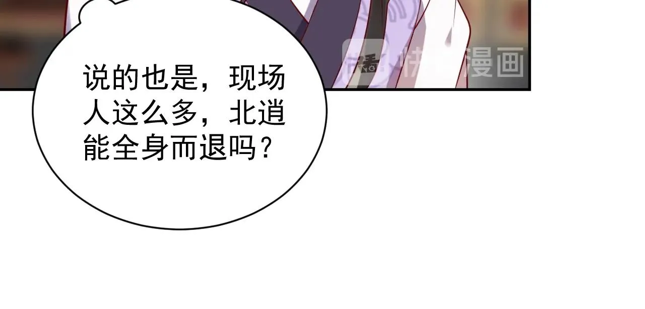 第9话 喂我 第19页