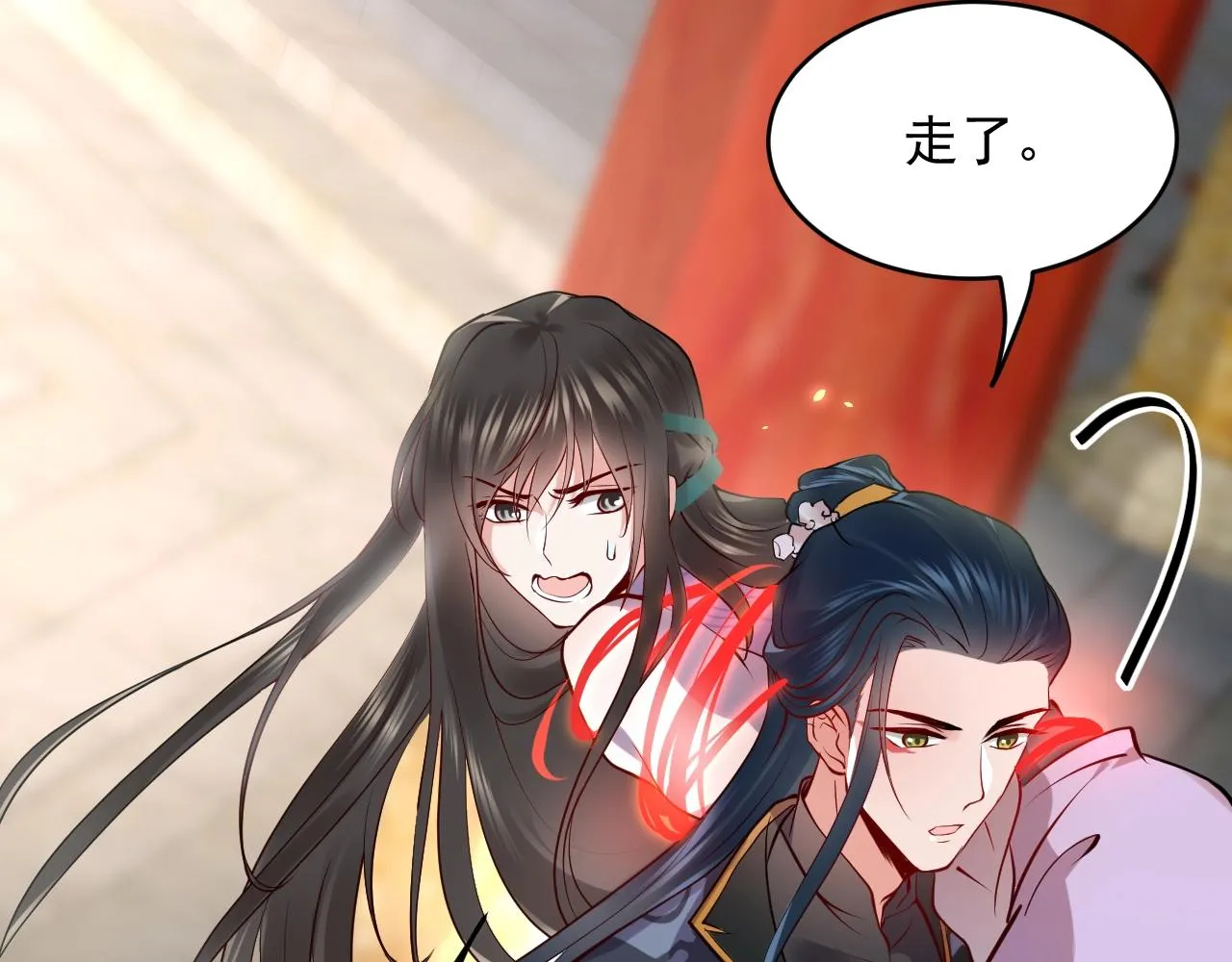第9话 喂我 第26页